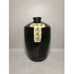古玩舊藏杏花村酒瓶_雷雷的店