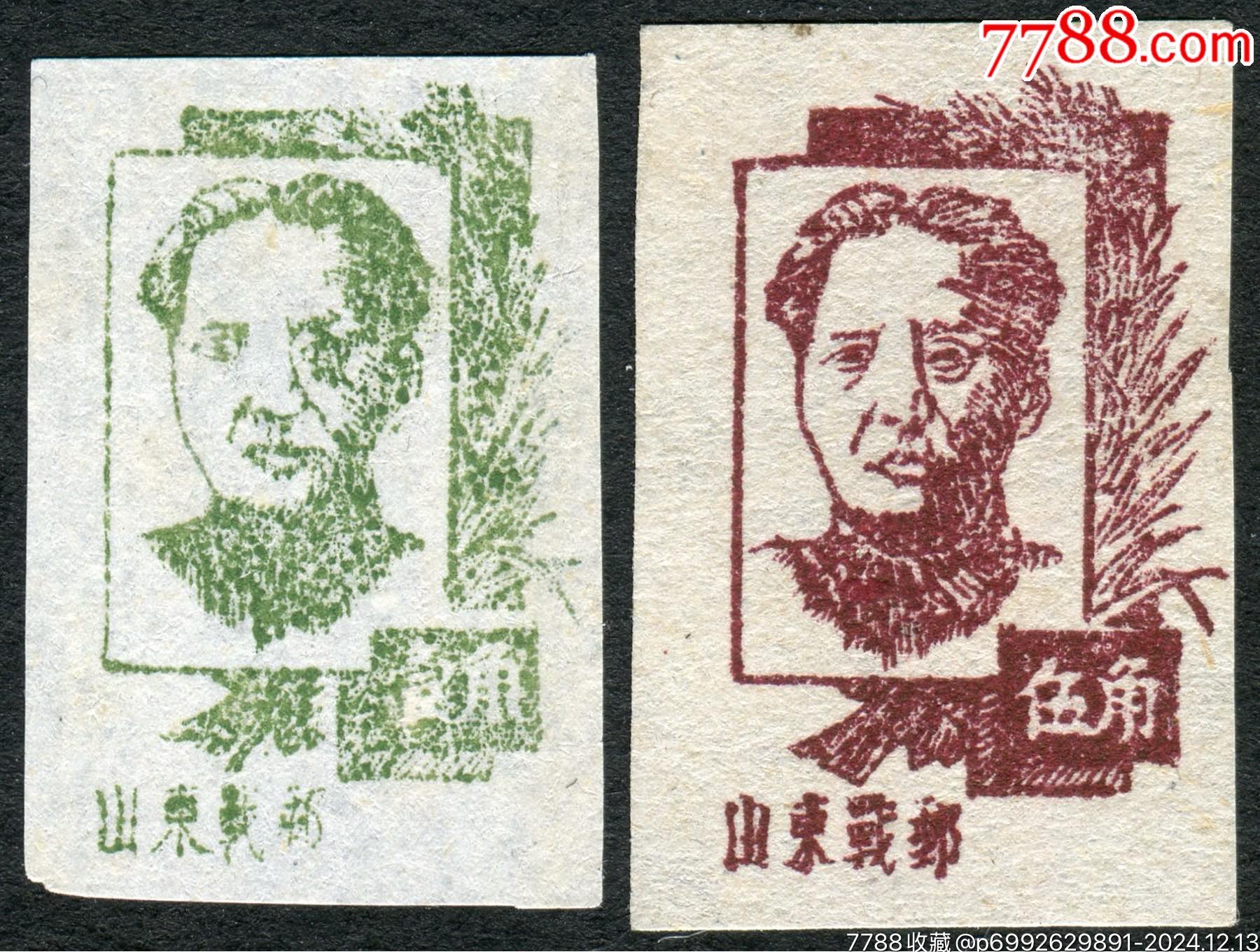 22L A №133 中国解放区切手 華東区 1944年 楊#EC22 山東戦郵