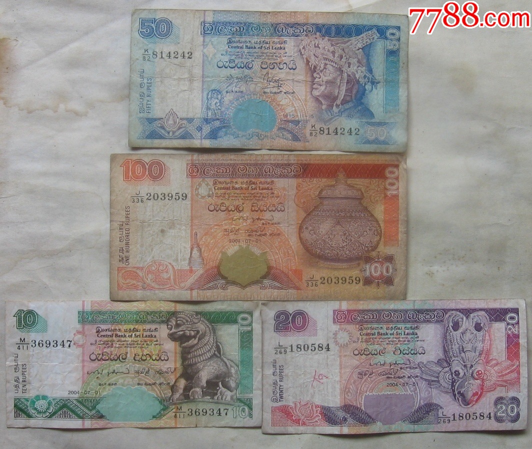 斯里兰卡纸币10、20、50、100卢比4种-其他亚洲钱币-7788红宝书
