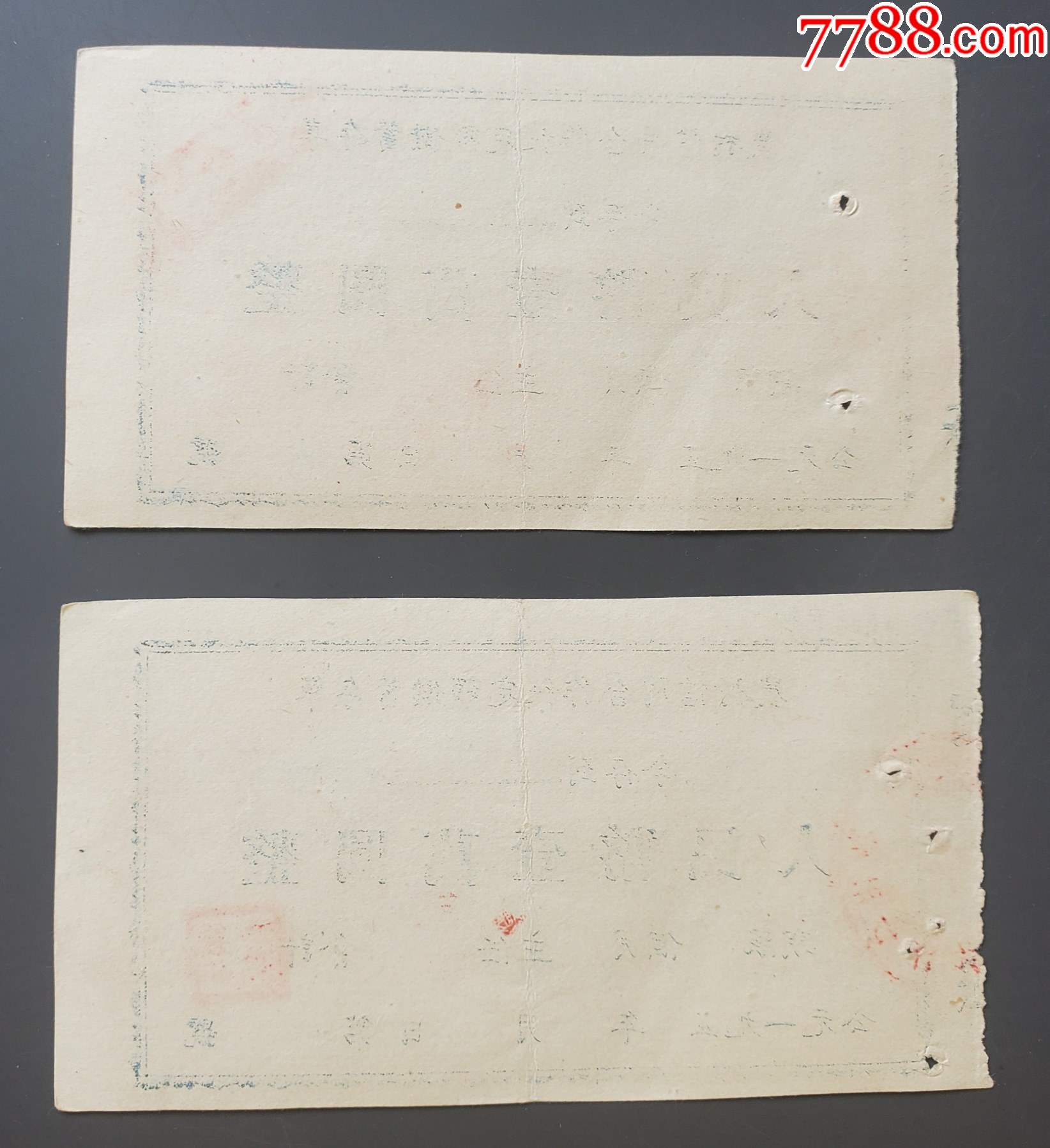 1956年，农村信用合作社定额储蓄存单1万元（广西宾阳信用合作社）_存单/存折_第2张_7788陶器收藏