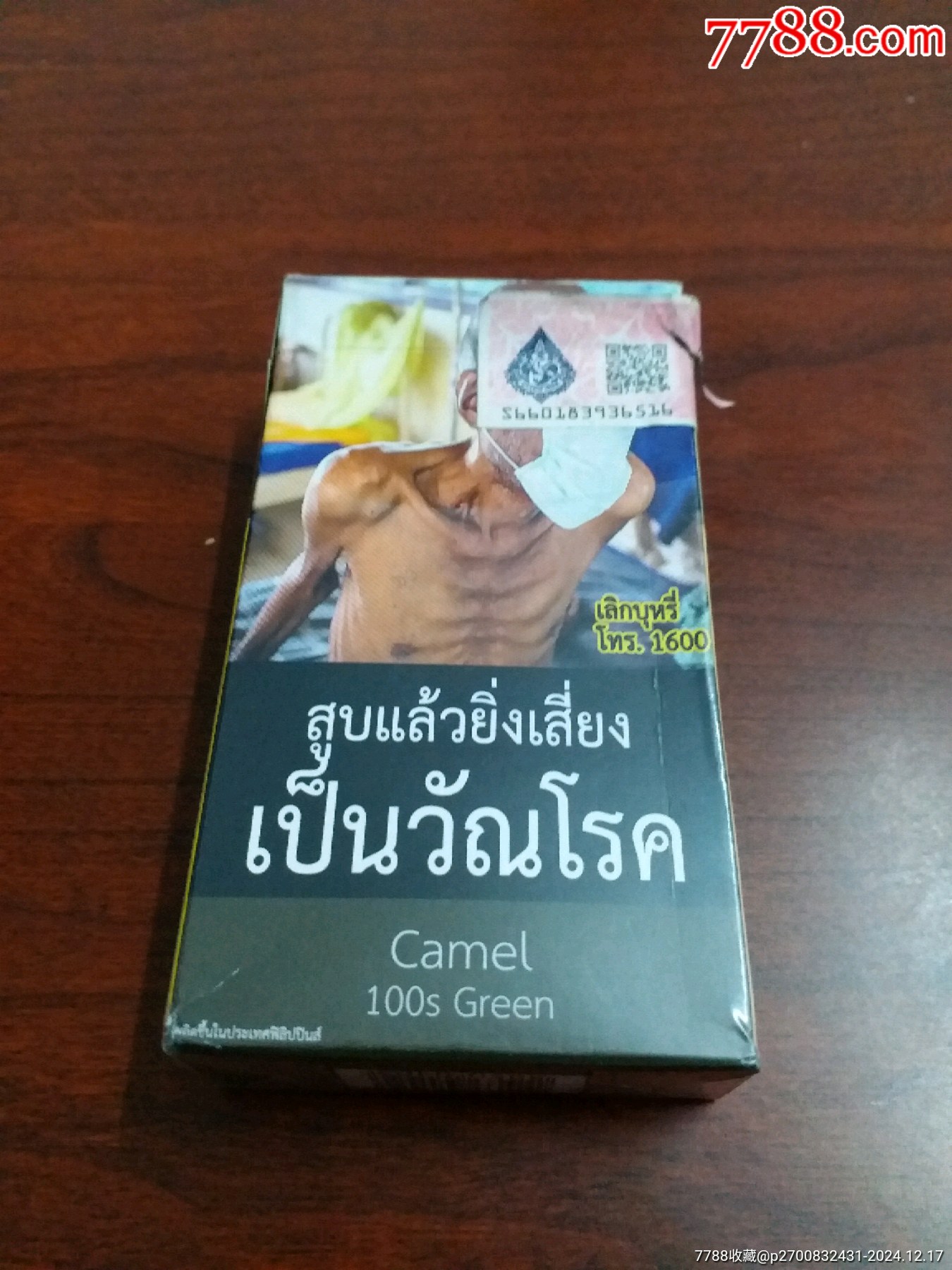 外国烟_烟标/烟盒_第2张_7788砚台收藏