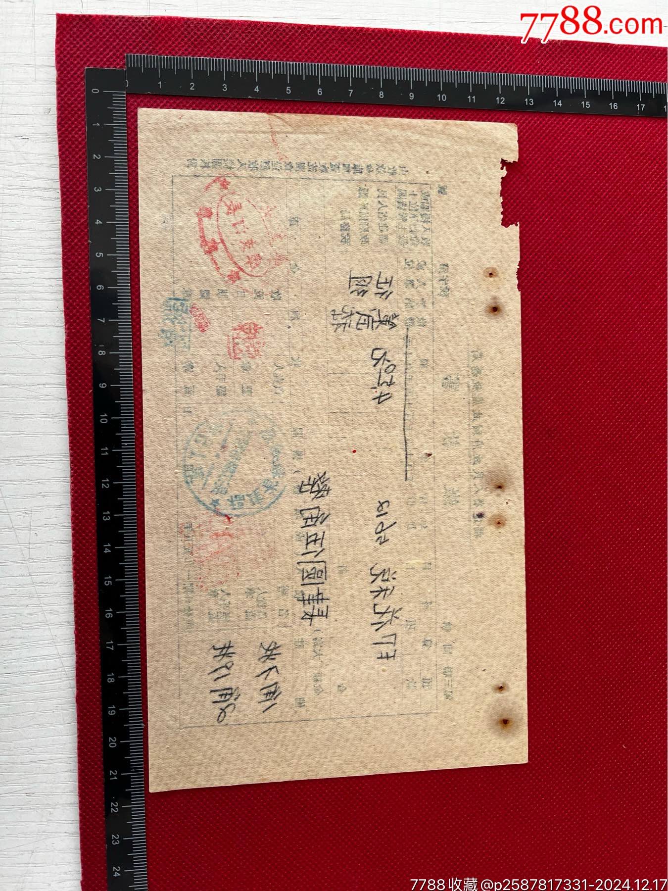 印花税缴款书，品相与实物图片为准_税单/完税证_第3张_7788集邮网