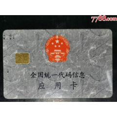 代碼信息卡_龍行天下郵幣卡社