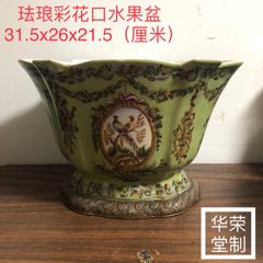 华荣堂制-珐琅彩花口水果盆_酱釉瓷/紫金釉_图片欣赏_收藏价值_7788画册网