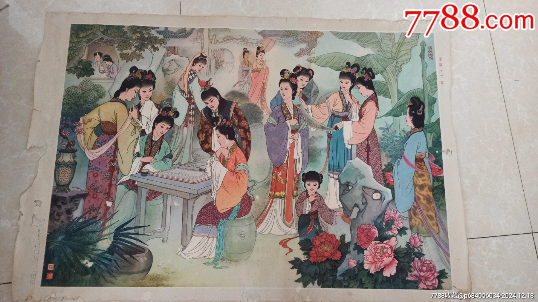 红楼梦：金陵十二钗（稀缺）画面栩栩如生十分漂亮_宣传画_阳光书画【7788收藏__收藏热线】