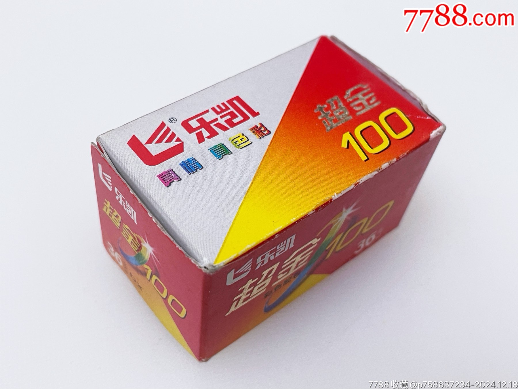 沒(méi)拆封的樂(lè)凱膠卷_價(jià)格30元【麥茲星的舊物】_第1張_7788收藏__收藏?zé)峋€