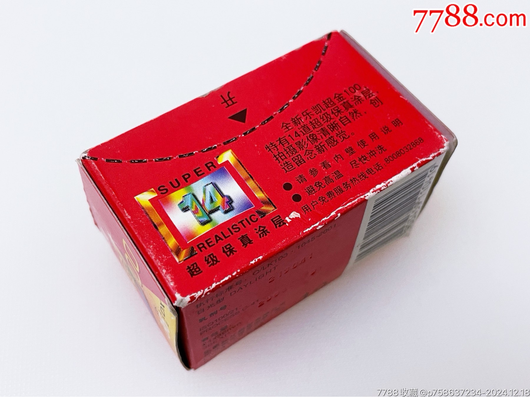 沒(méi)拆封的樂(lè)凱膠卷_價(jià)格30元【麥茲星的舊物】_第2張_7788收藏__收藏?zé)峋€