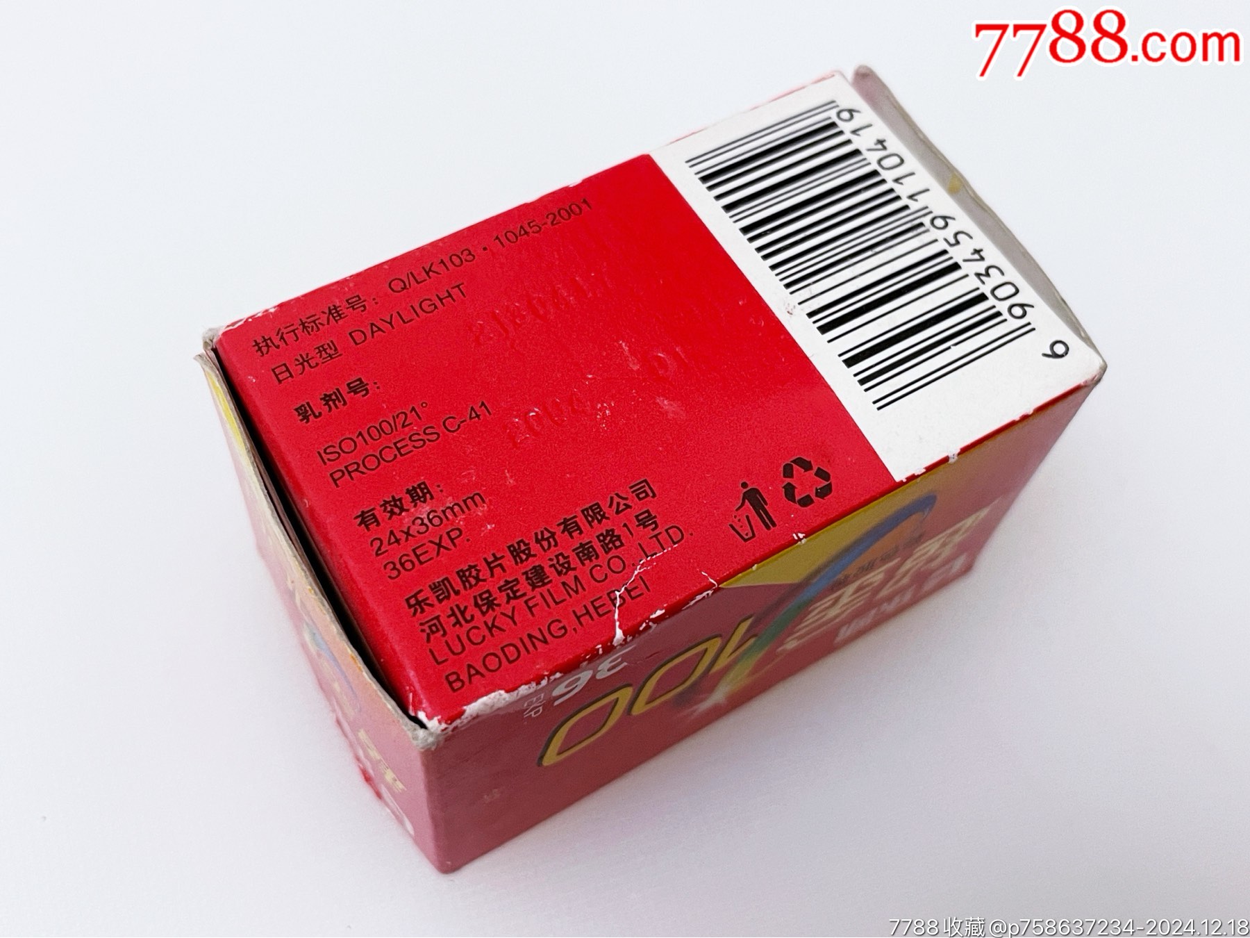 沒(méi)拆封的樂(lè)凱膠卷_價(jià)格30元【麥茲星的舊物】_第3張_7788收藏__收藏?zé)峋€