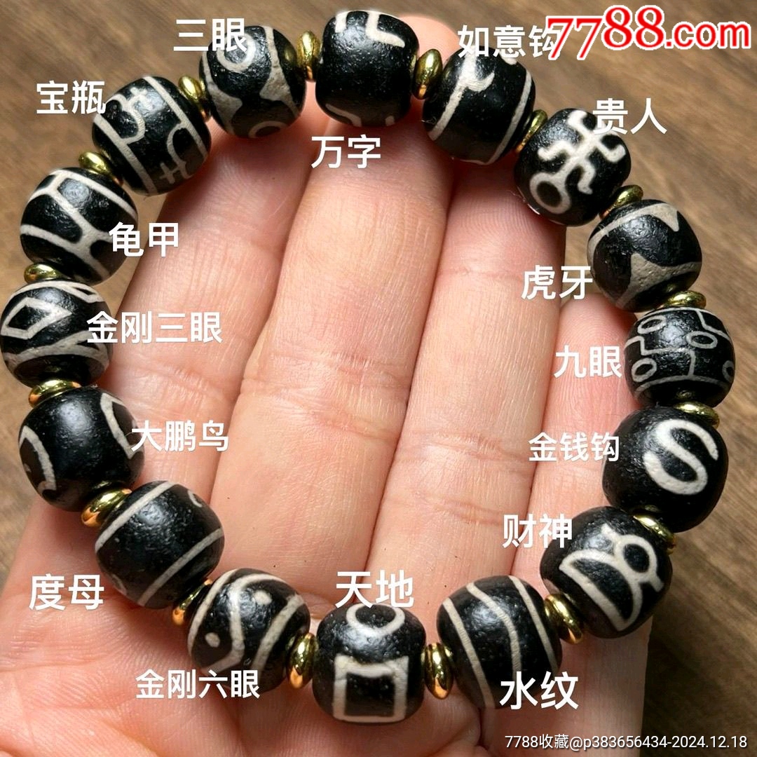 西藏精品瑪瑙風(fēng)化高油包漿全家福天珠手串藏傳手鏈飾品文玩正品_價格288元_第1張_7788收藏__收藏?zé)峋€
