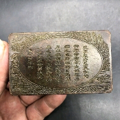 蘭亭序老墨盒_新匯創(chuàng)億商行