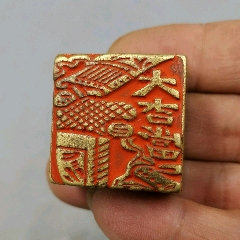 實心古玩雜項三春堂大吉大利純銅印章(se104341045)_新匯創(chuàng)億商行