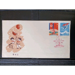 老紀(jì)特總公司首日封新。紀(jì)82《慶祝朝鮮解放十五周年》總公司首日封新。(se104342331)_7788收藏__收藏?zé)峋€