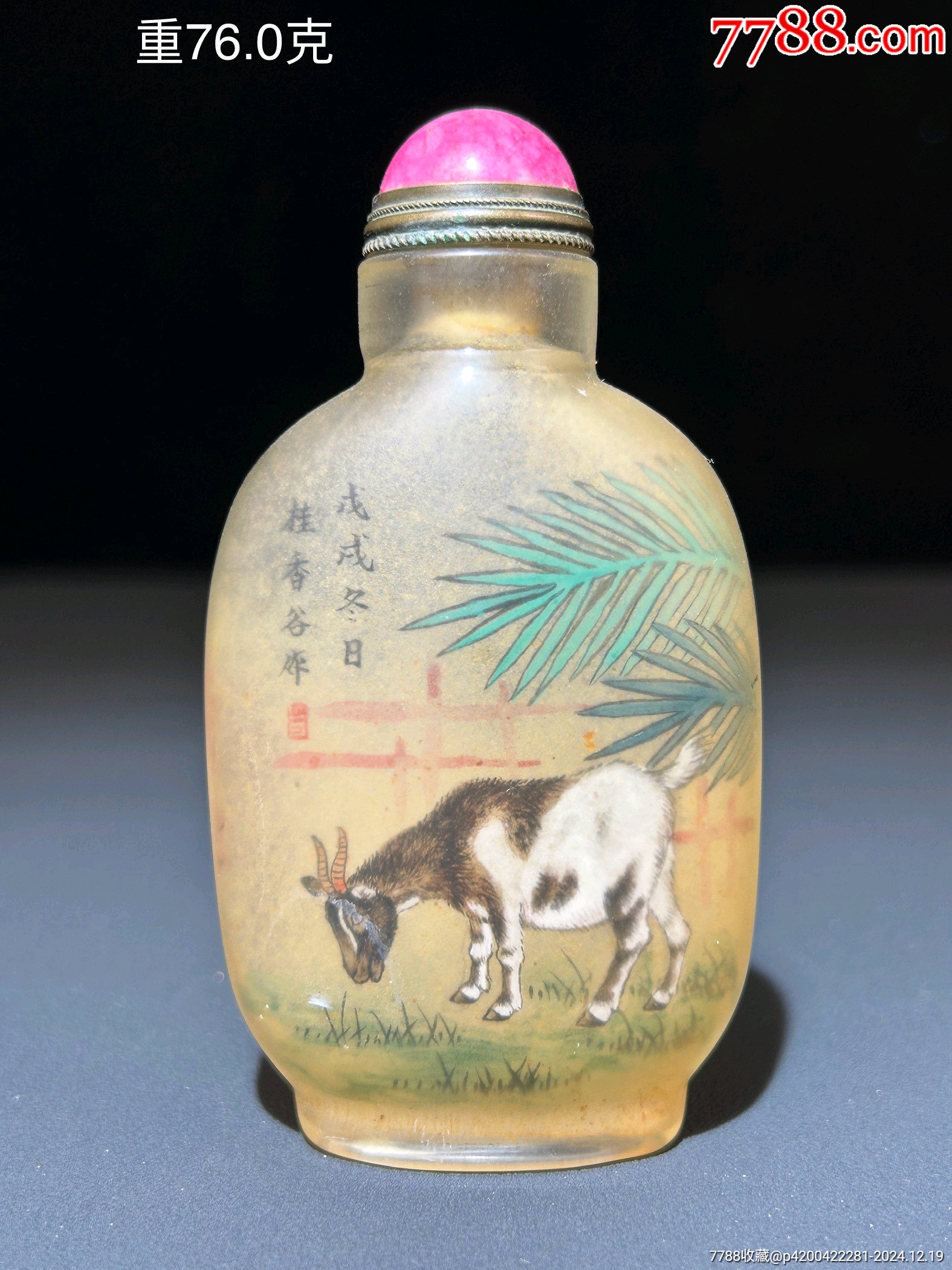 馬少宣 猴鼻煙壺