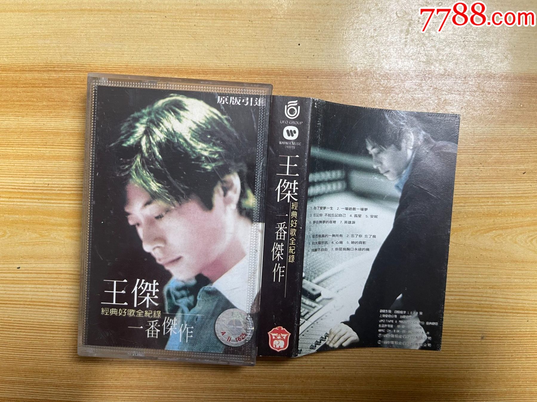 王杰--一番杰作_磁带/卡带_笑笑店铺【7788收藏__收藏热线】