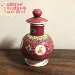 民国红釉狮纹双耳瓶-彩绘瓷/彩瓷-7788旧书网