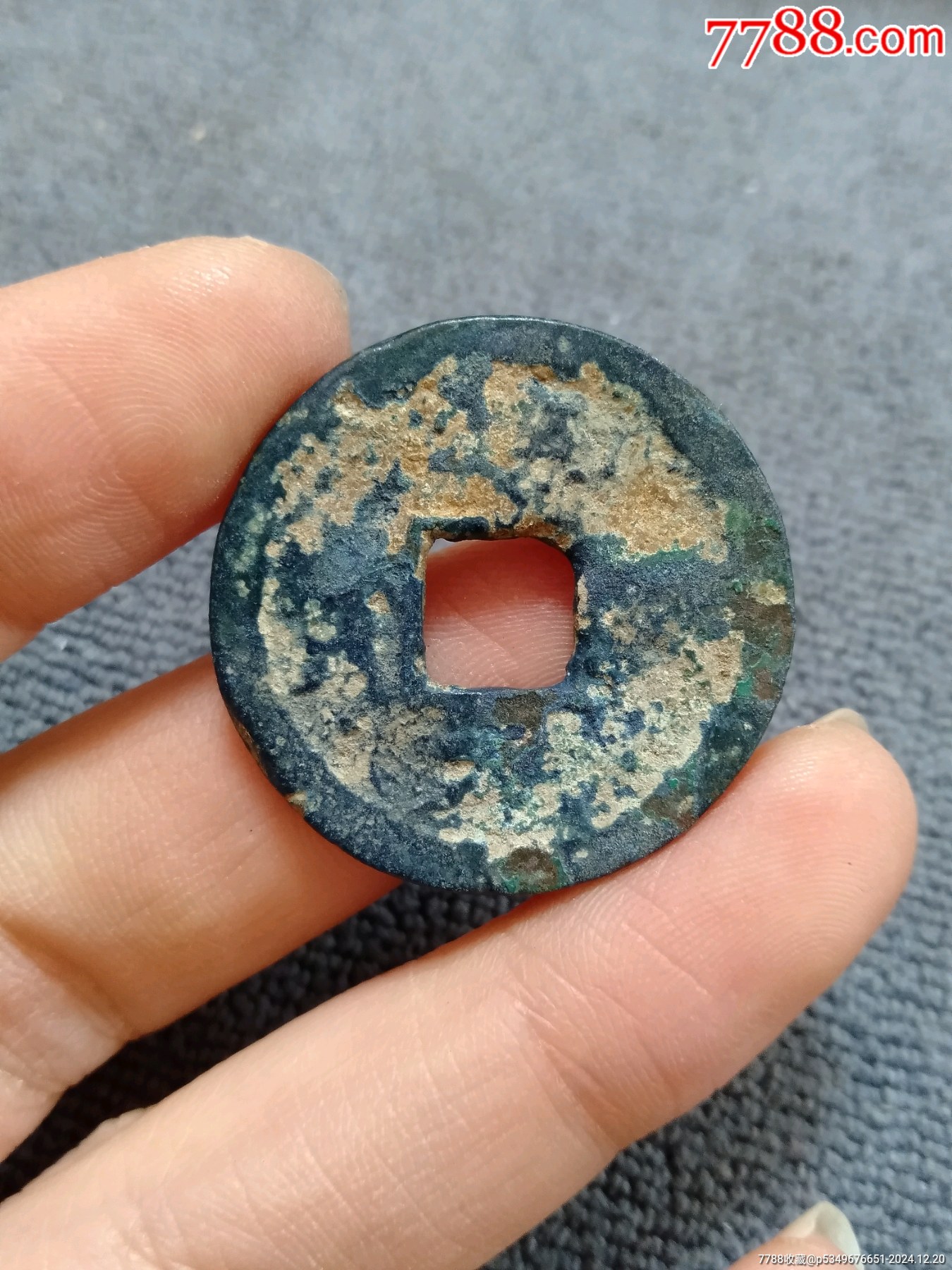 南宋绍兴元宝折二