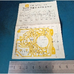 遼寧無線電五廠的。半導(dǎo)體收音機(jī)，使用說明