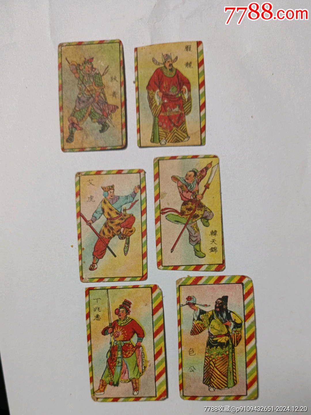 花绿纸:武侠人物+字谜-价格:60元-se104386654-啪叽-零售-7788收藏__收藏热线