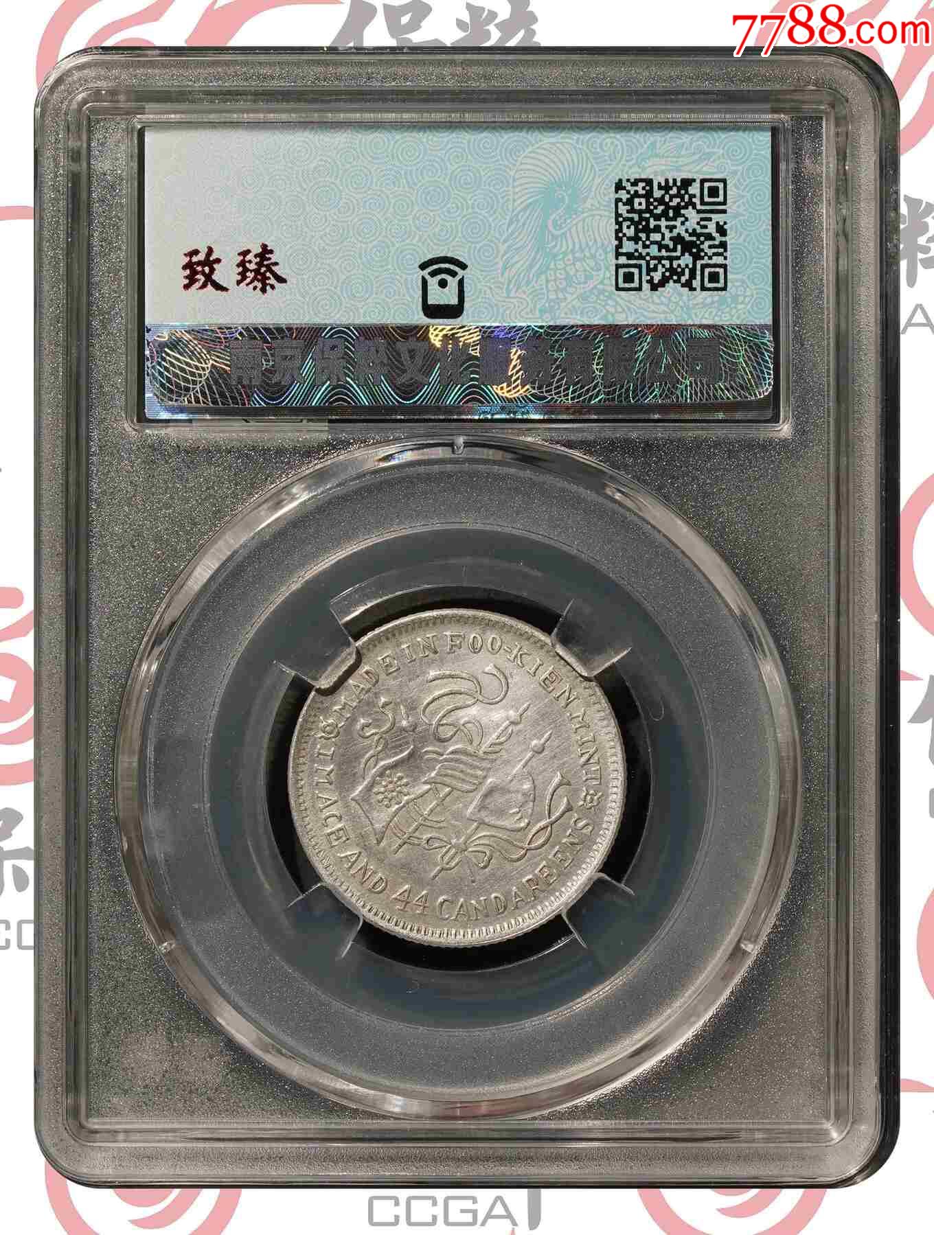 民國甲子銀幣2角銀幣_價格140元【熠軒閣】_第2張_7788收藏__收藏?zé)峋€