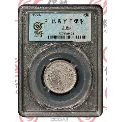民國甲子銀幣2角銀幣(se104387292)_熠軒閣