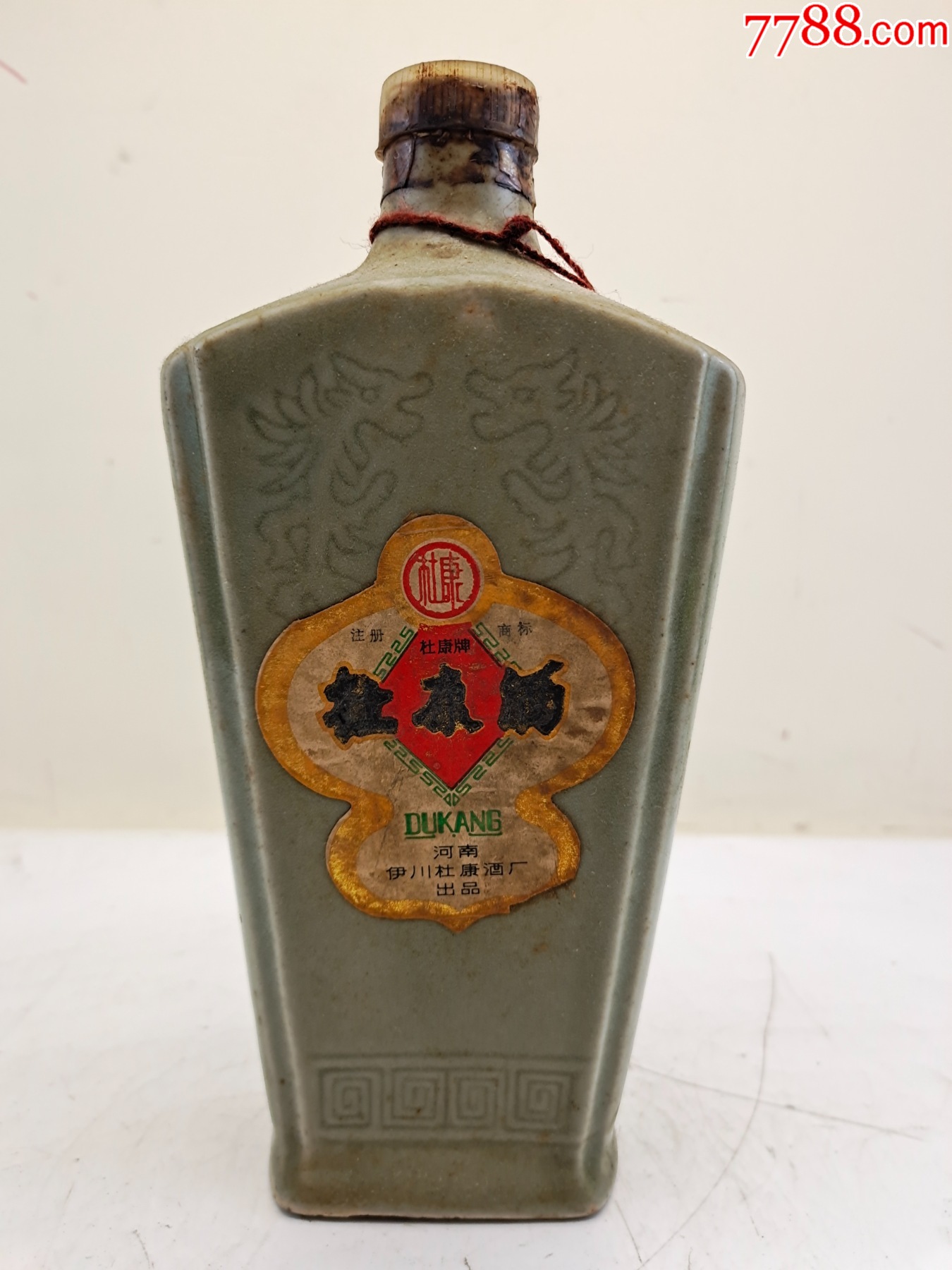 保真80年代杜康酒高度_老酒收藏_酒醒何处【7788红宝书】