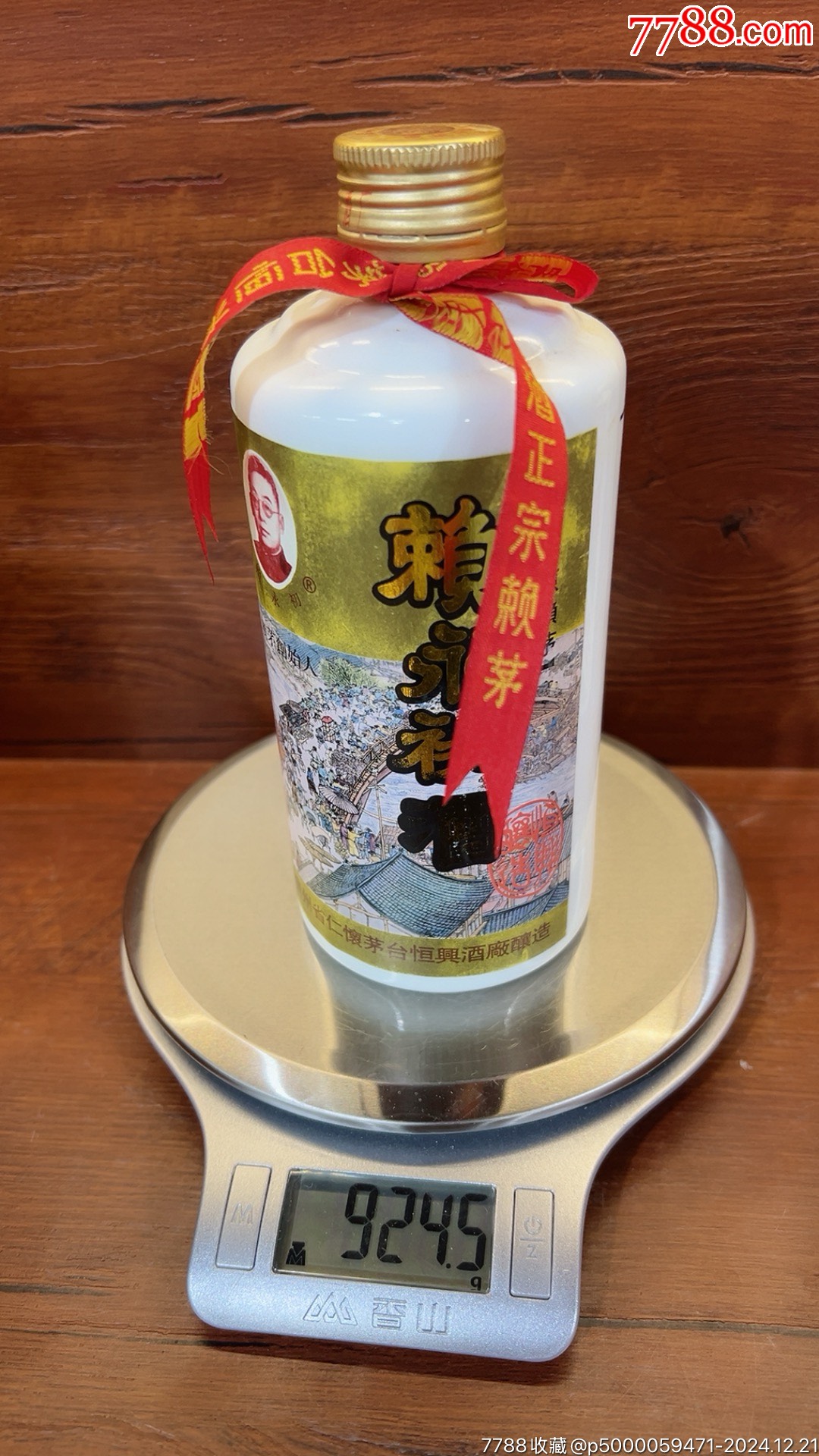 99年鐵蓋賴永初全品相酒滿原名賴茅[玫瑰]_價格1850元_第8張_7788收藏__收藏熱線