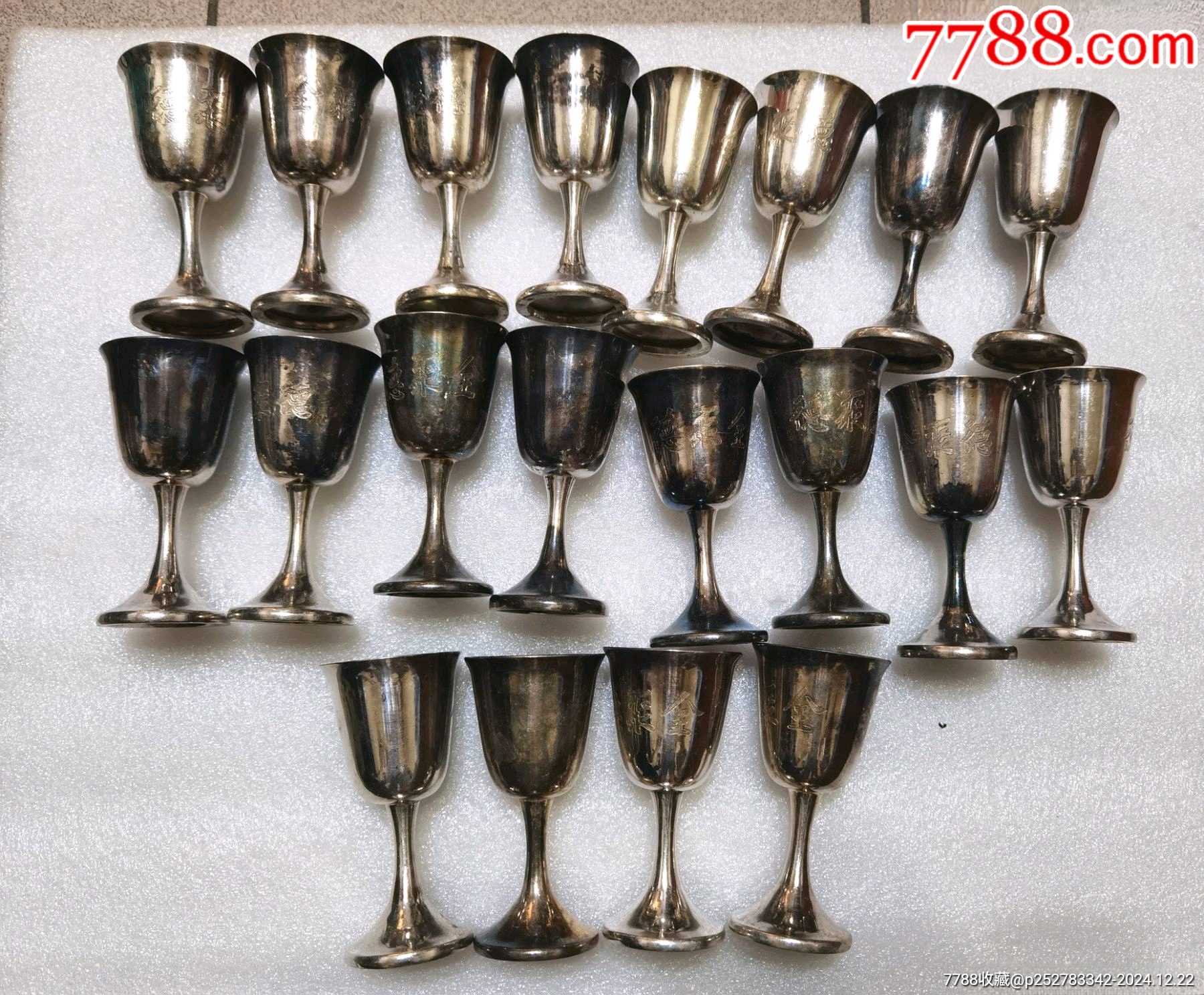 全聚德银酒杯_其他银器_海棠花开【7788红宝书】