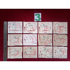 廣告【上海市煤氣公司營(yíng)業(yè)所／煤氣費(fèi)帳單〈代收據(jù)〉】～12張_斯求之家