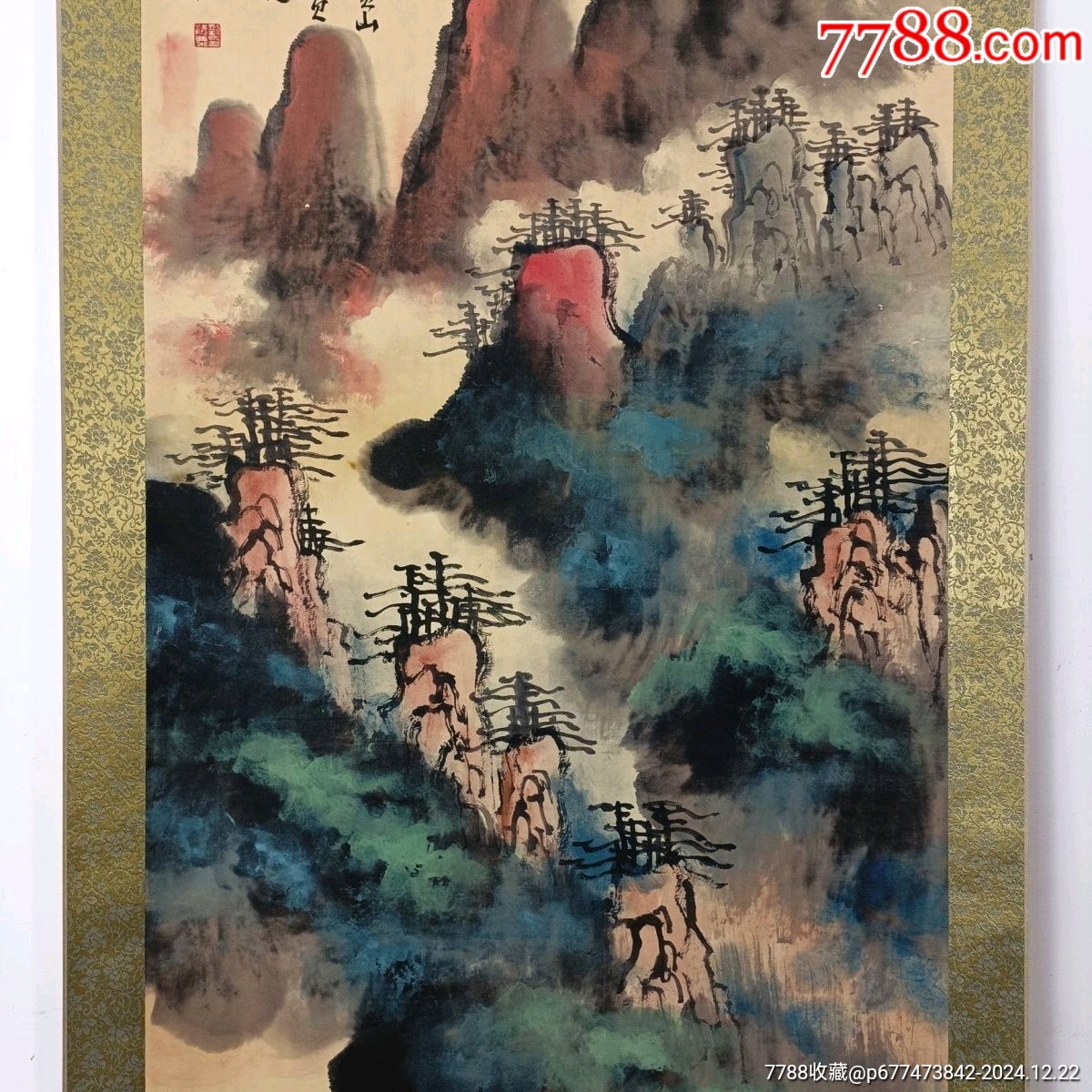 早年典當行高價收來的一幅老字畫L136【劉海粟】天下奇觀,三尺中堂畫,尺寸:77_價格450元【新匯創(chuàng)億商行】_第3張_7788收藏__收藏?zé)峋€