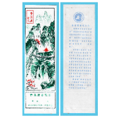 3986湖北神農(nóng)架香溪源早期門票--全品