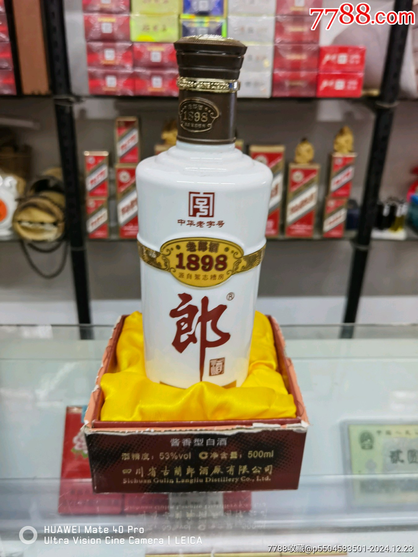 1898郎酒_價(jià)格500元_第5張_7788收藏__收藏?zé)峋€