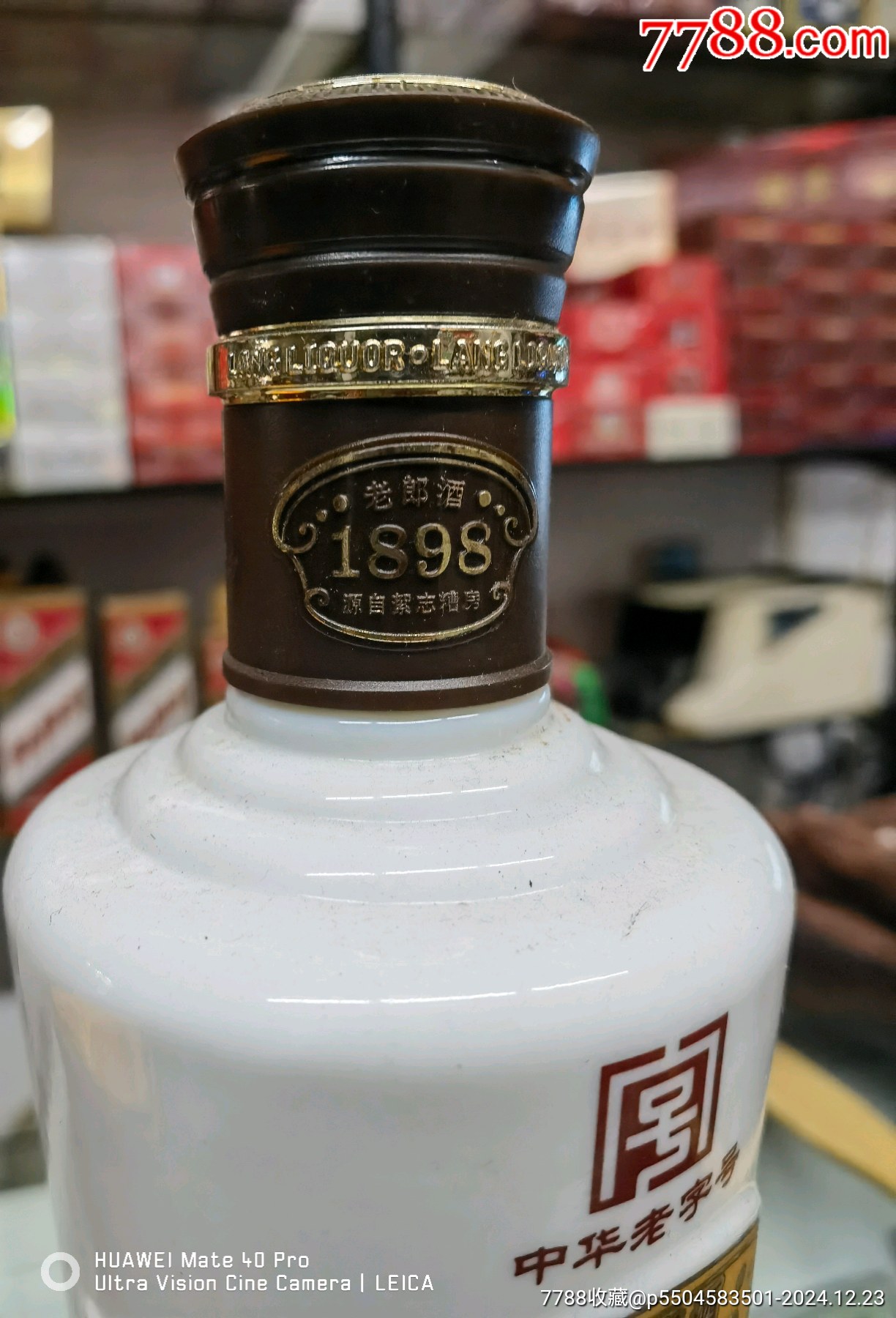 1898郎酒_價(jià)格500元_第7張_7788收藏__收藏?zé)峋€