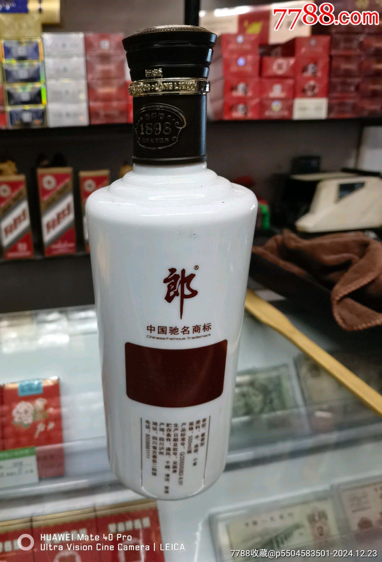 1898郎酒_價(jià)格500元_第9張_7788收藏__收藏?zé)峋€