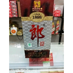 1898郎酒