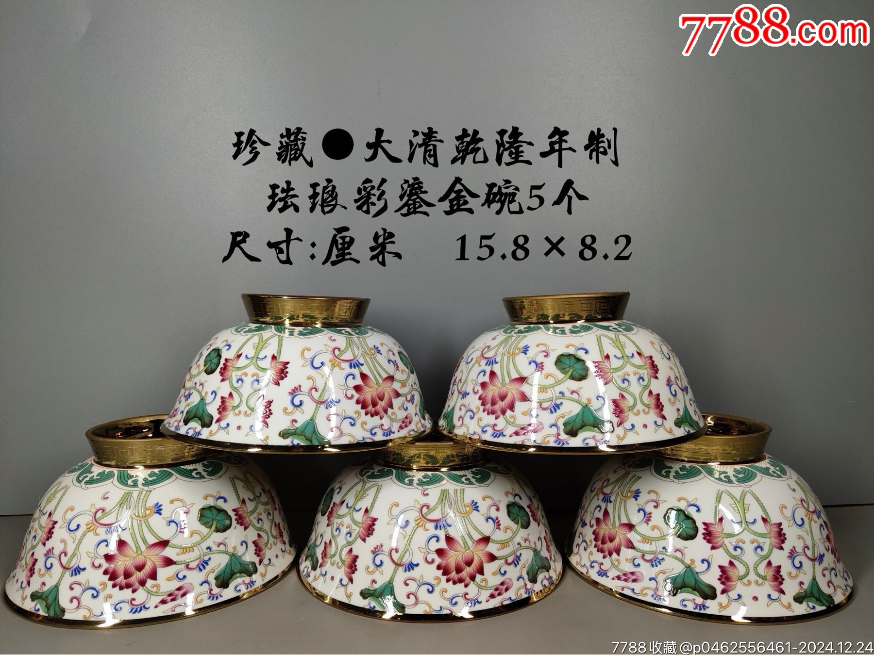 LA108□旧蔵珍品大清乾隆年製款 斗彩龍穿花卉
