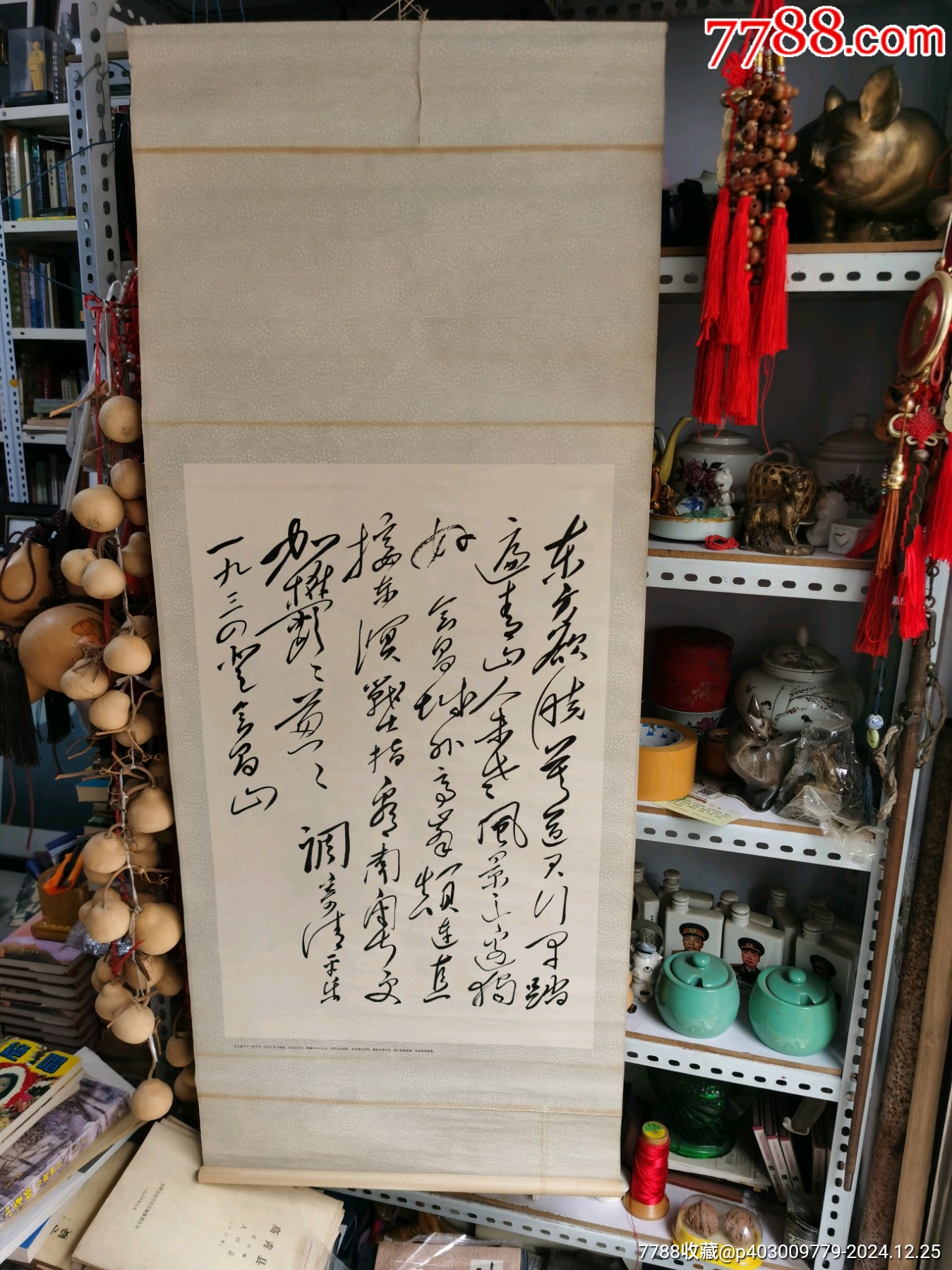 毛主席手書《清平樂.會昌》（天津人民出版社東方紅畫店出版掛屏）_價格167元_第1張_7788收藏__收藏熱線