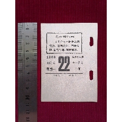 文*【散頁－語錄臺歷／1969年12月22日】_斯求之家