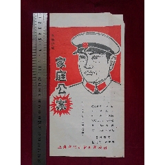 滬劇【家庭公案】～上海寶山滬劇團(tuán)_斯求之家