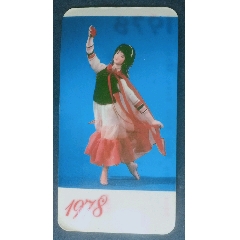 1978年一絹人手捧紅星_安居收藏店