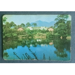 1972年一韶山_安居收藏店