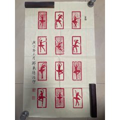 郑象德金石篆刻治印印屏印谱印花印蜕印迹印痕手拓作品-印谱/篆刻 郑象德金石篆刻治印印屏印谱印花印蜕印迹印痕手拓作品-印谱/篆刻