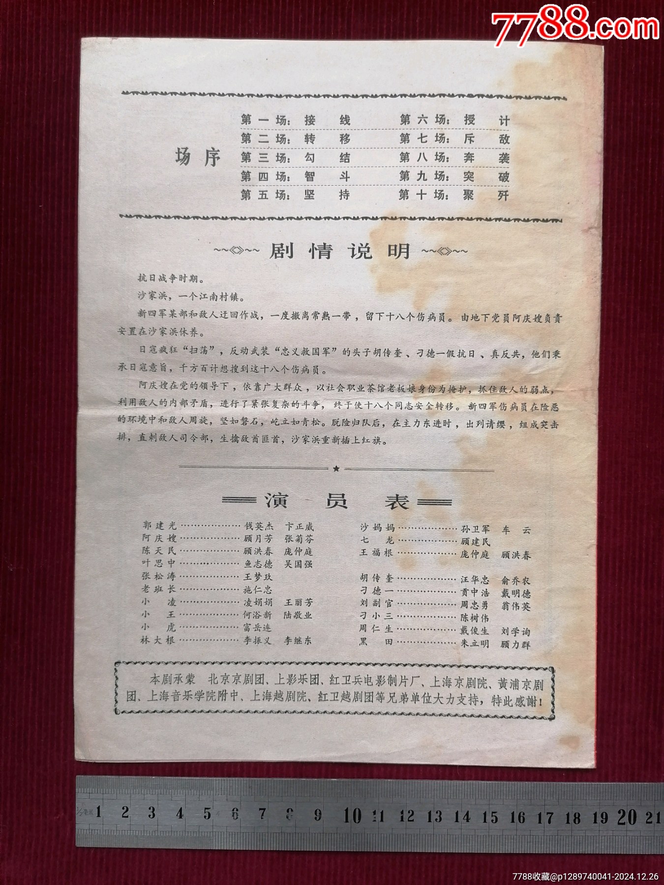 紅封皮／木刻向右毛像【慶祝中華人民共和國成立18周年／滬?。荷臣忆骸俊嗣駵麆F(tuán)_價(jià)格169元【斯求之家】_第10張_7788收藏__收藏?zé)峋€