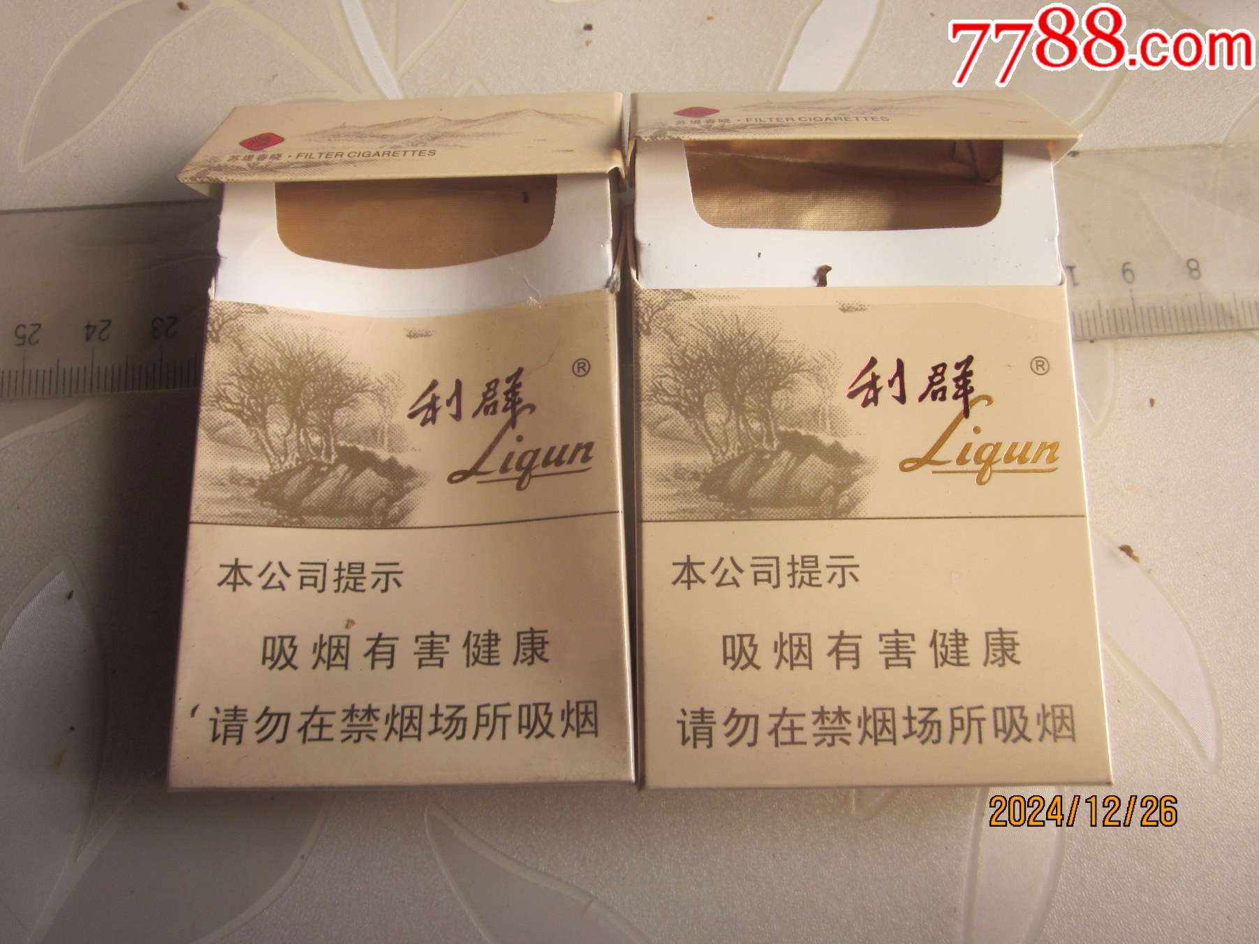 细短支三d空烟合,浙江中烟工业,请看好图片品相!