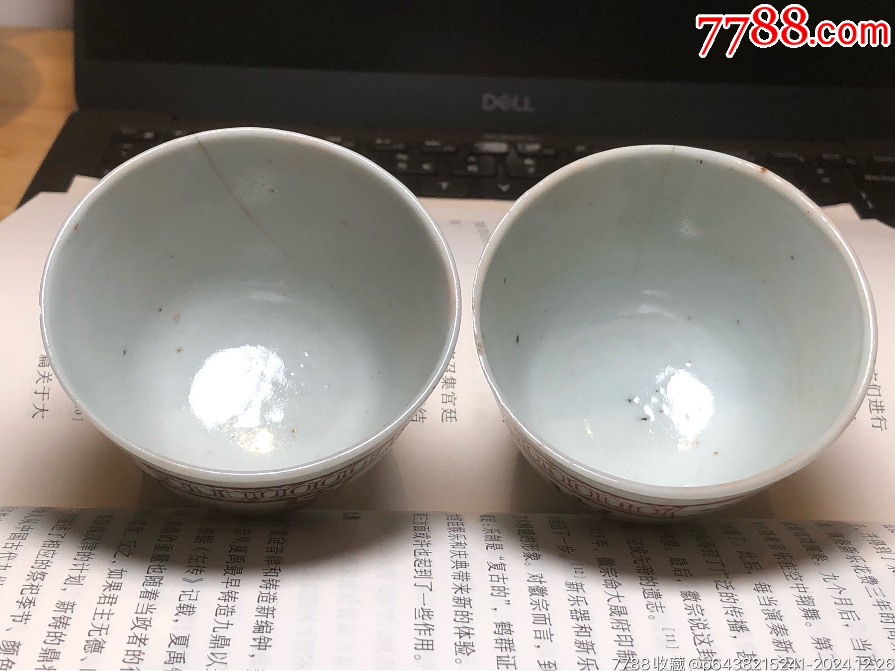 晚清民國鞏紅壽字紋壓手杯一對_價格218元_第3張_7788收藏__收藏熱線