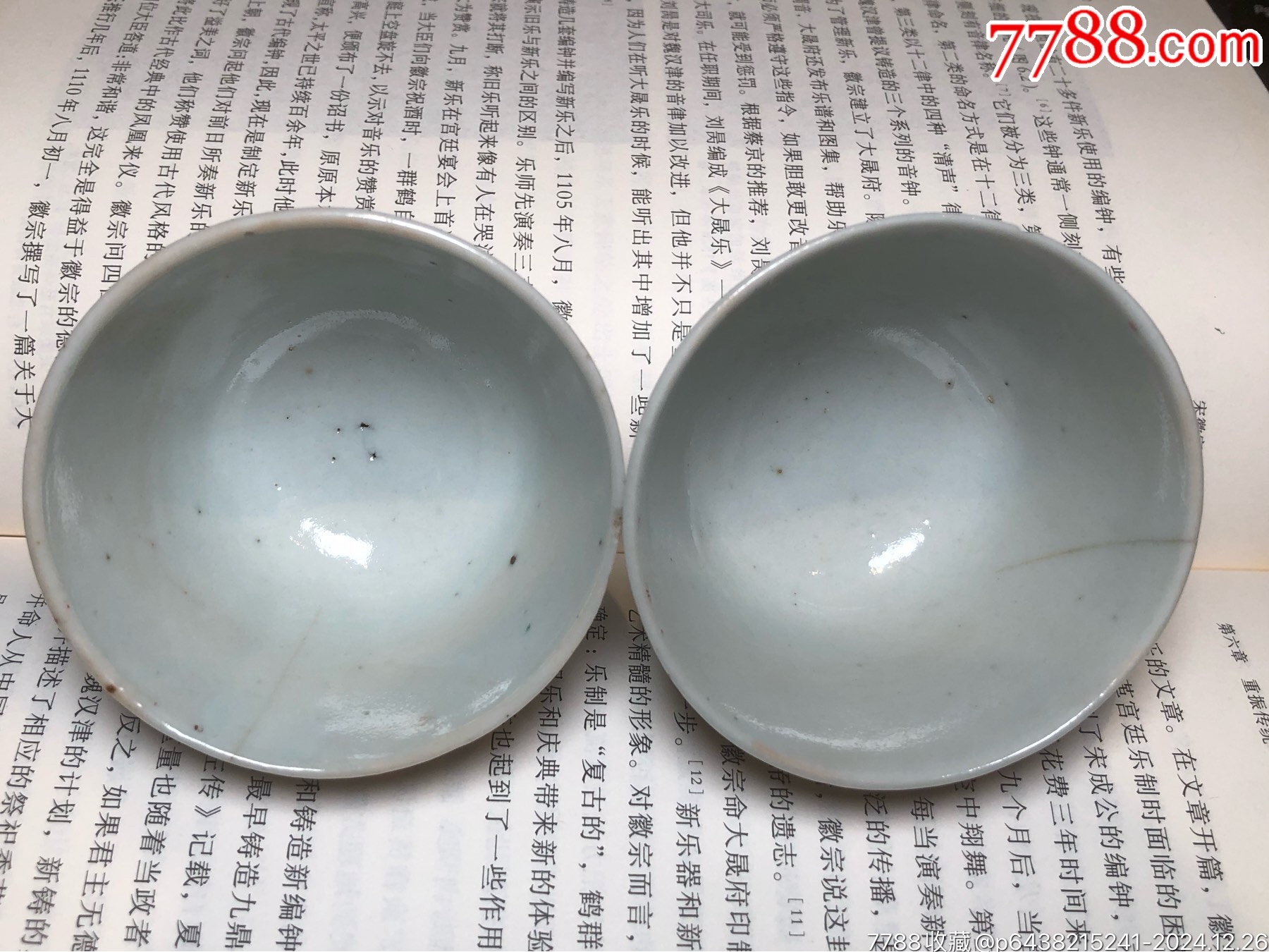 晚清民國鞏紅壽字紋壓手杯一對_價格218元_第13張_7788收藏__收藏熱線
