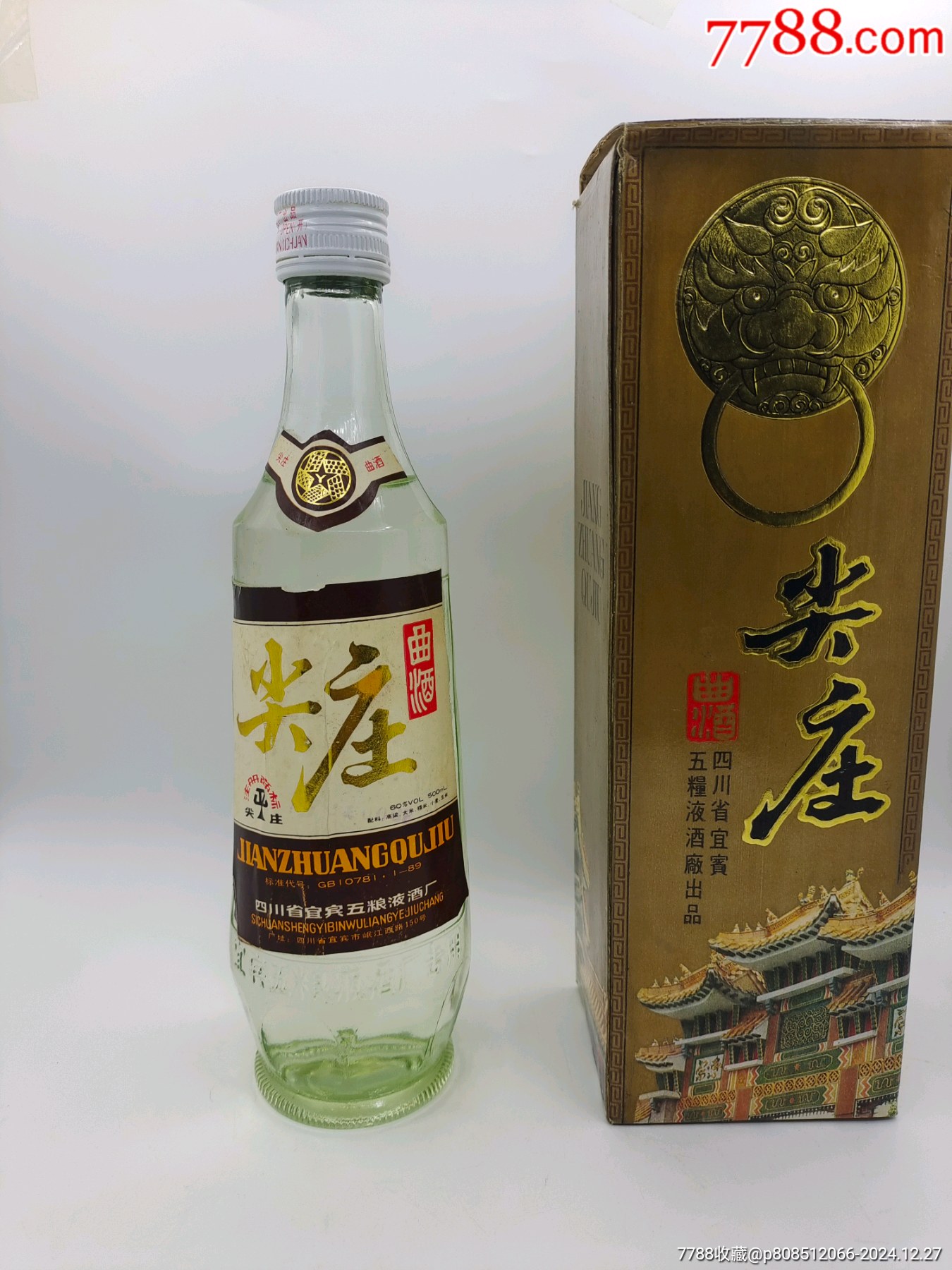 91年60度虎頭盒尖莊曲酒_價格1200元_第1張_7788收藏__收藏?zé)峋€