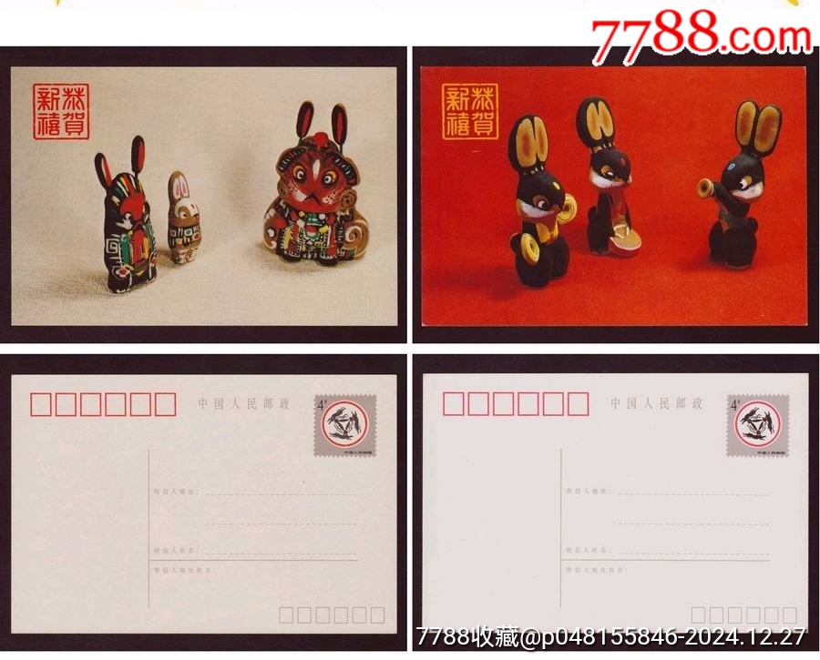 【漳】【两种合购更便宜】丁卯年贺年邮资片（二全）+（无资）国际航空邮简一枚套_普通明信片_藏海阁【7788收藏】