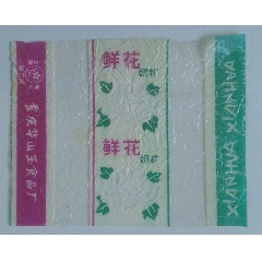 鮮花奶糖_安居收藏店
