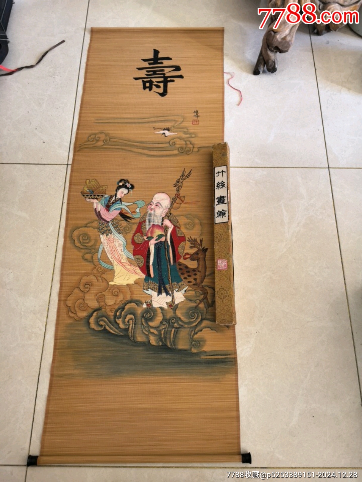 中国美術 竹絲畫簾 すだれ掛け軸
