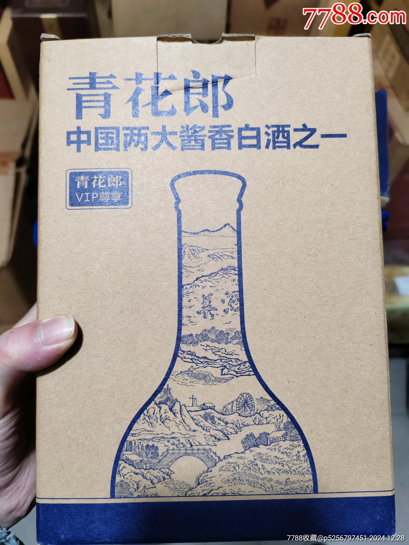 2014年青花郎酒2盒_價格1666元_第1張_7788收藏__收藏熱線